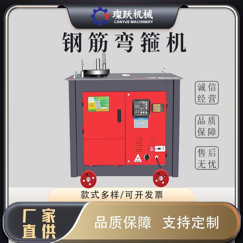 数控型钢筋弯箍机GF32型工地专用钢筋折弯机圆钢螺纹钢钢筋弯箍机