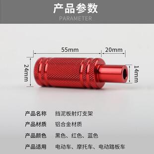 新款直销踏板摩托车射灯扩展改装支架前挡泥板固定支架射灯外置加
