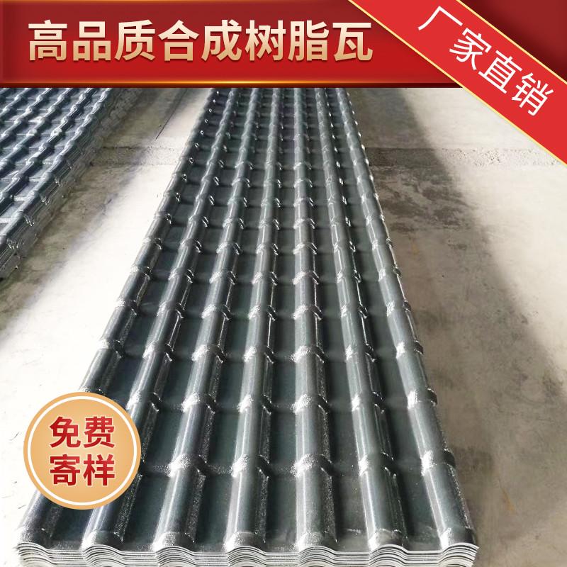 树脂瓦片厂家pvc仿古别墅琉璃屋面瓦屋顶加厚合成塑料装饰建筑用
