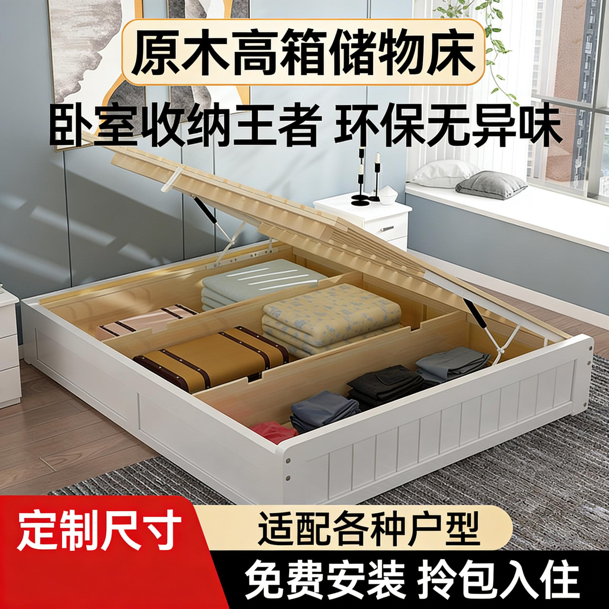 高箱收纳床实木榻榻米收纳箱式床无床头收纳床1.5米双人床1.8定制