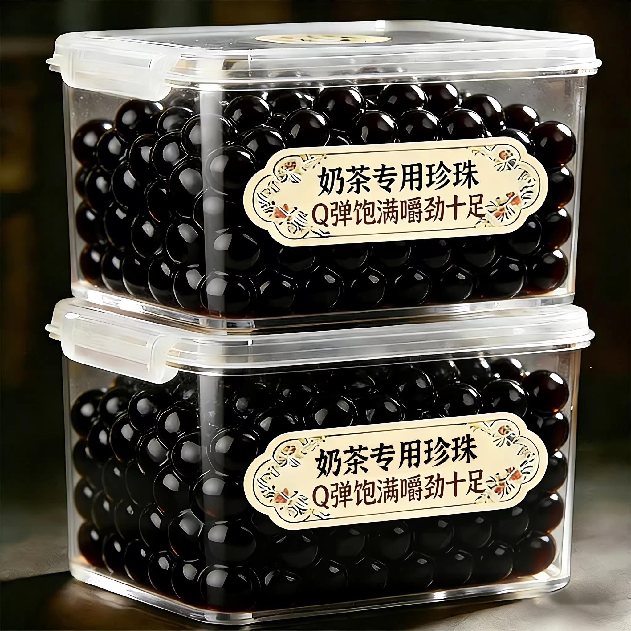 奶茶专用珍珠免煮黑糖珍珠粉圆无添加小包装黑糖甜品小料原材料