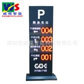 供应led停车场出入口总位屏剩余车位显示屏落地式 余位屏