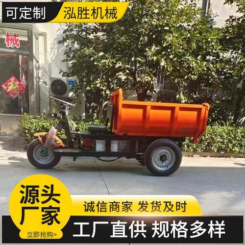 厂家热销2吨防爆三轮车工程斗自卸三轮车操作简