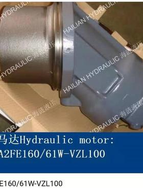 液泵AFE160-61w-v2zl00吊机锚机液压泵船压舶A2FE160-用转子1泵