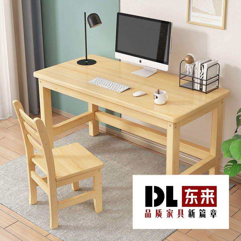 松木电脑桌卧室家用小户型儿童简易桌子加厚耐用长方形写字台书