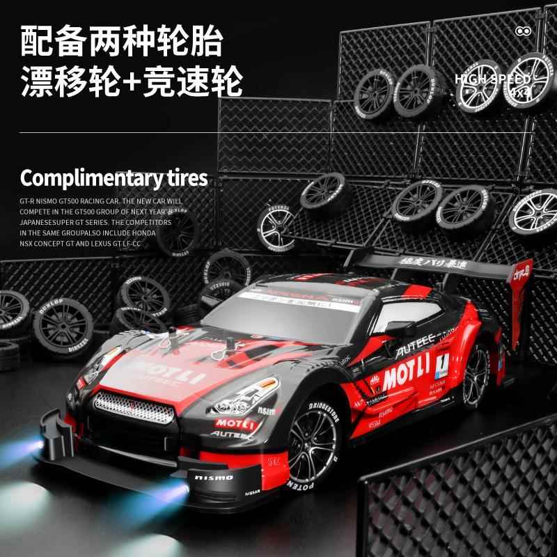 1:16比例高速RC遥控车充电动遥控汽车男孩玩具专业四驱漂移赛车