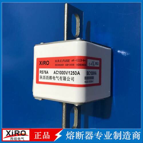 s厂家西熔熔断器RS76A AC1000V/1250A快速熔断器低压熔断器