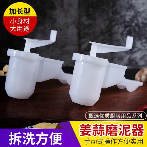 手动蒜蓉器家用手摇塑料蒜蓉机打蒜泥器姜蒜头搅碎机搅蒜器磨泥器
