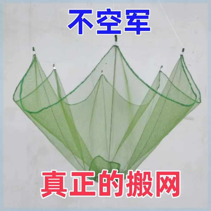 开放式折叠提网抬网捕鱼搬筝搬网龙虾捕虾虾笼抓鱼鱼笼