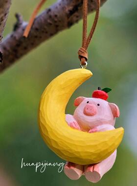 月亮小猪诸事顺利手工木雕汽车揹包挂件创意汽车挂件件汽车后照镜