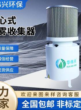 厂家直销离心式烟雾收集器数控机床油雾机油烟高效过滤器大风量