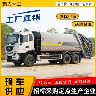 大落地斗 天锦KR 后八轮23款 压缩 垃圾车 市政环卫压缩式