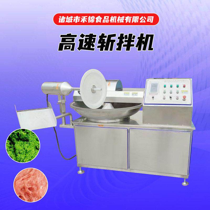 不锈钢变频调速鱼丸鱼糜斩拌机大蒜泥姜泥斩拌机大蒜泥姜泥斩拌机