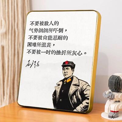 毛主席经典语录摆件毛选相框摆台伟人画像照片挂画书房办公装饰品