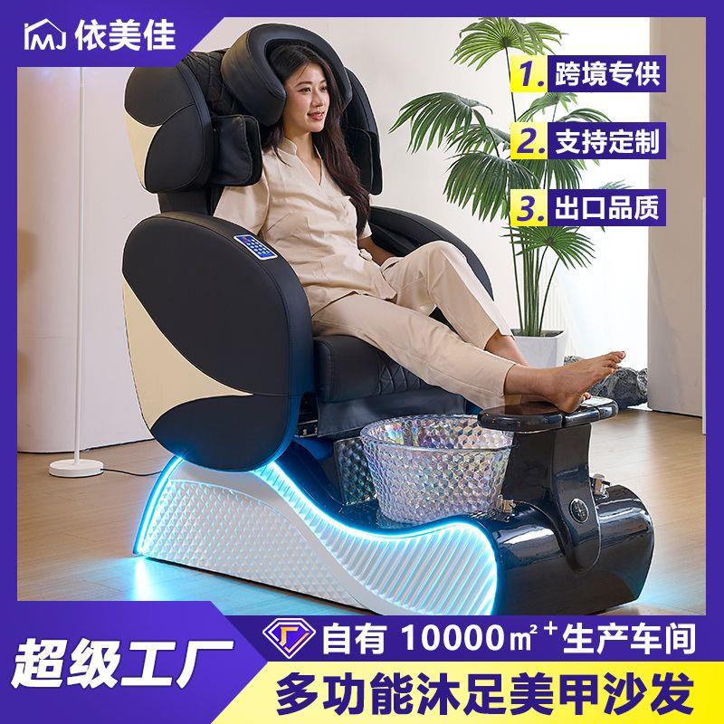 美甲足浴沙发桑拿椅电动沙发沐足修脚床躺椅spa美容院按摩沙龙椅