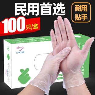 复合一次性厨房PVC手套防护家用餐饮门店商用透明胶皮外贸批发