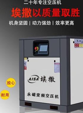 螺杆式耗节定压低缩机输出工AS7.5-10业稳级永能磁变频螺杆式空压