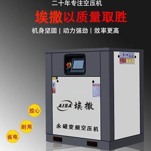 螺杆式低耗节能稳定压缩空机出工业级永磁输变AS7.5-10频螺式压杆