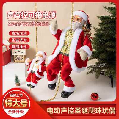 新款爬珠圣诞老人电动玩具特大号爬珠子爬梯插电圣诞老人爬珠