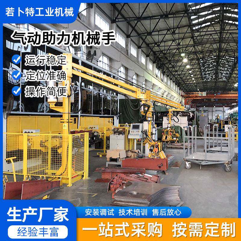助力机械手厂家吸盘助力机械手搬运机械手车间气动助力机械手