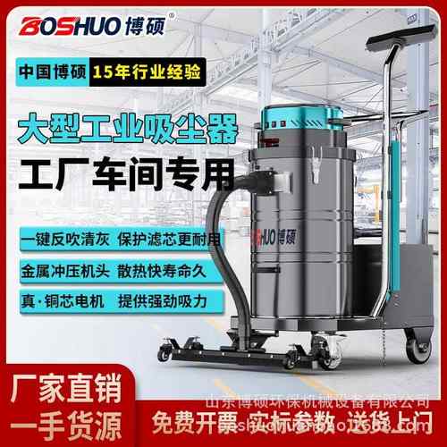 工业吸尘器源头厂家工厂车间用吸尘吸水机收集粉尘大吸力工厂直供
