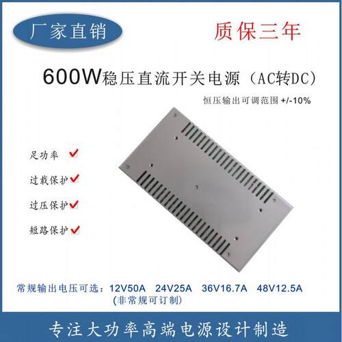 交流220V转直流24V25A600W变压器AC转DC24伏600瓦LED电源高功率
