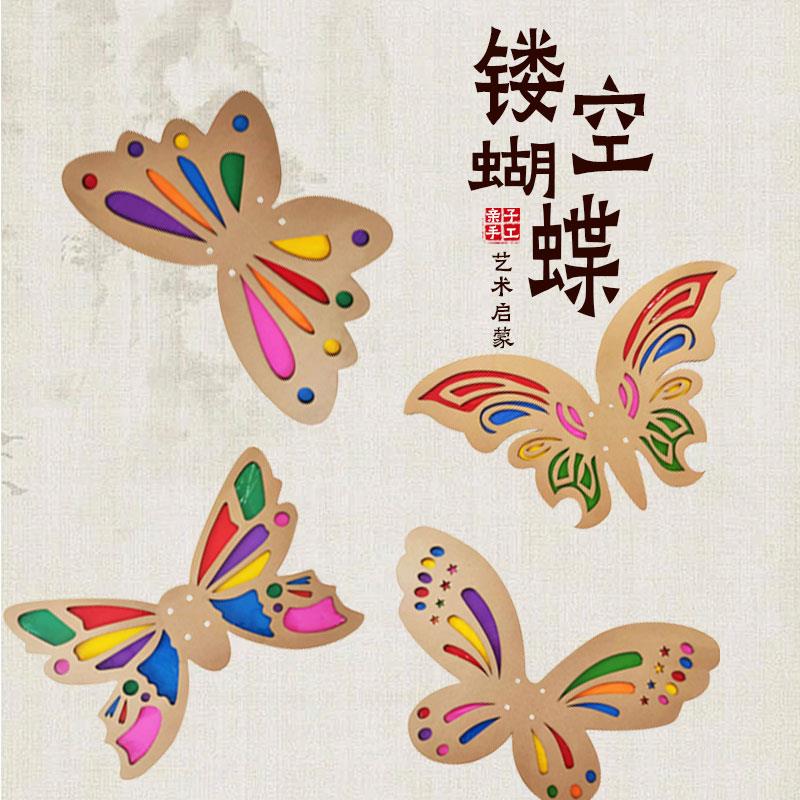 瓦楞纸板蝴蝶翅膀形状幼儿园学校环创表演手工DIY美术光影玻璃纸
