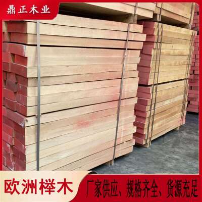 烘干材欧洲进口木材50mm厚木料fsc榉木板货源充足运动器材实木床