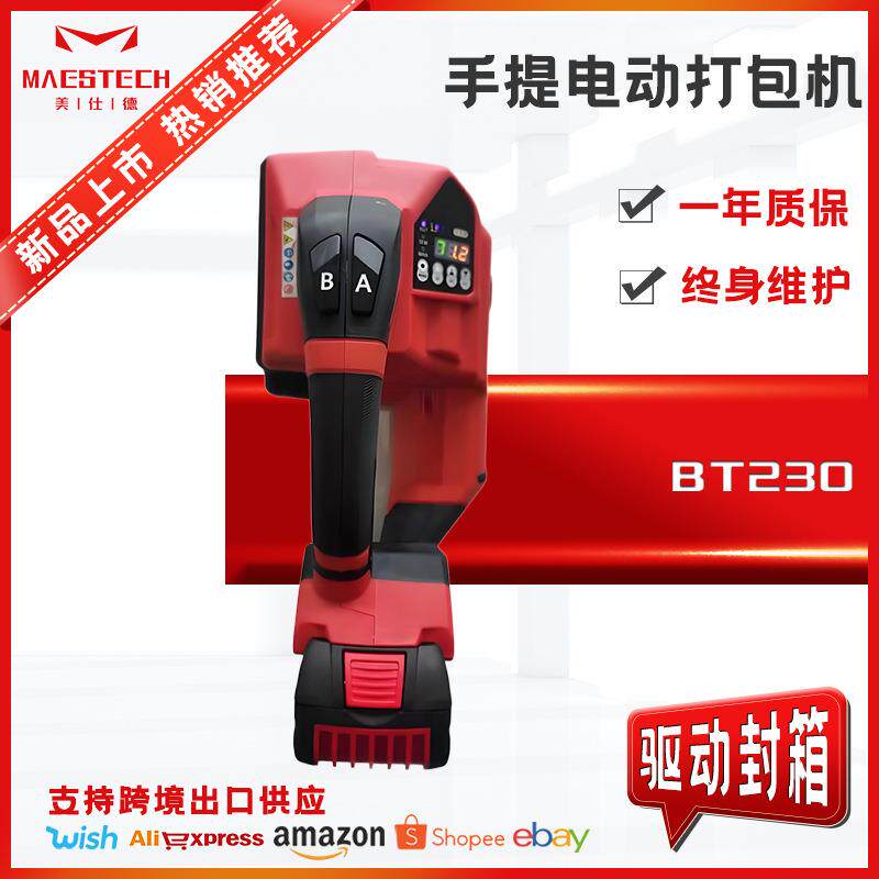 手持式电动打包机 塑料绳自动捆扎机 塑钢打包带热熔免扣捆扎机器