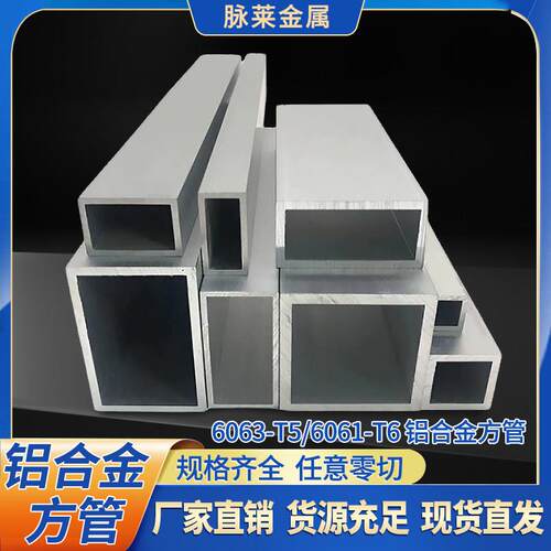 6063铝合金方管铝扁通铝合金型材扁管厚壁方管铝方通空心管