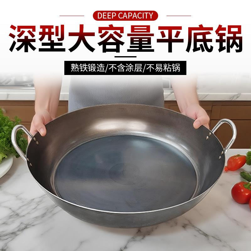 双耳加深平底锅特大号加厚无涂层贵州烙锅燃气电磁炉专用煎锅铁锅
