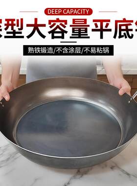 双耳加深平底锅特大号加厚无涂层贵州烙锅燃气电磁炉专用煎锅铁锅