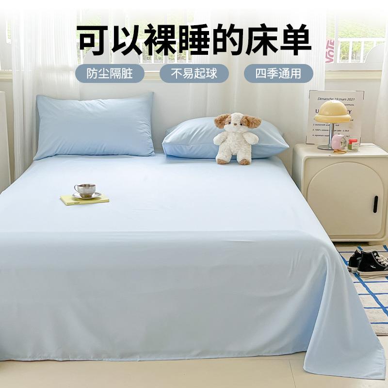 雅雪缘坊单床单水洗棉被单隔脏睡袋学生宿舍床单单人床单纯色床单