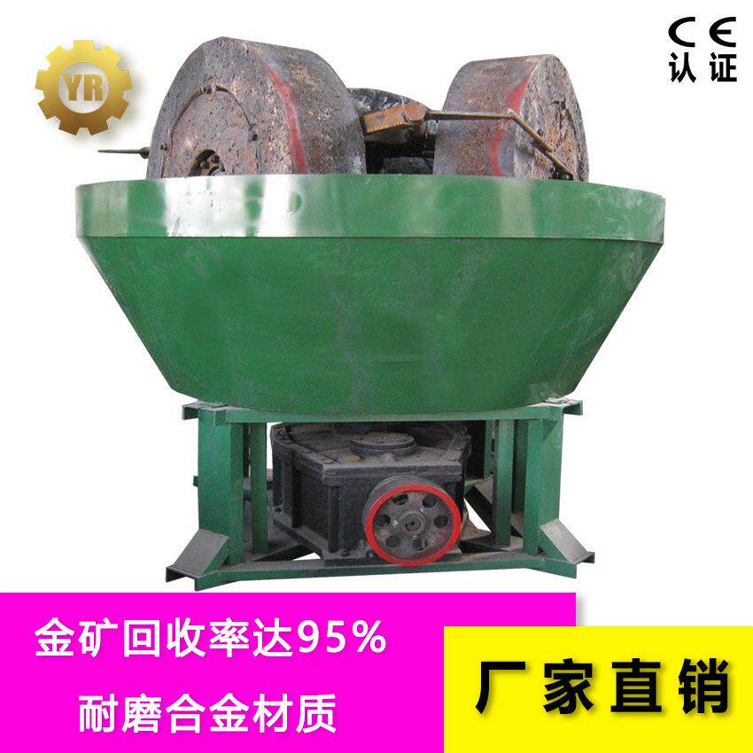 黄金开采设备 辗子 辗金机 双轮辗机 金矿石设备