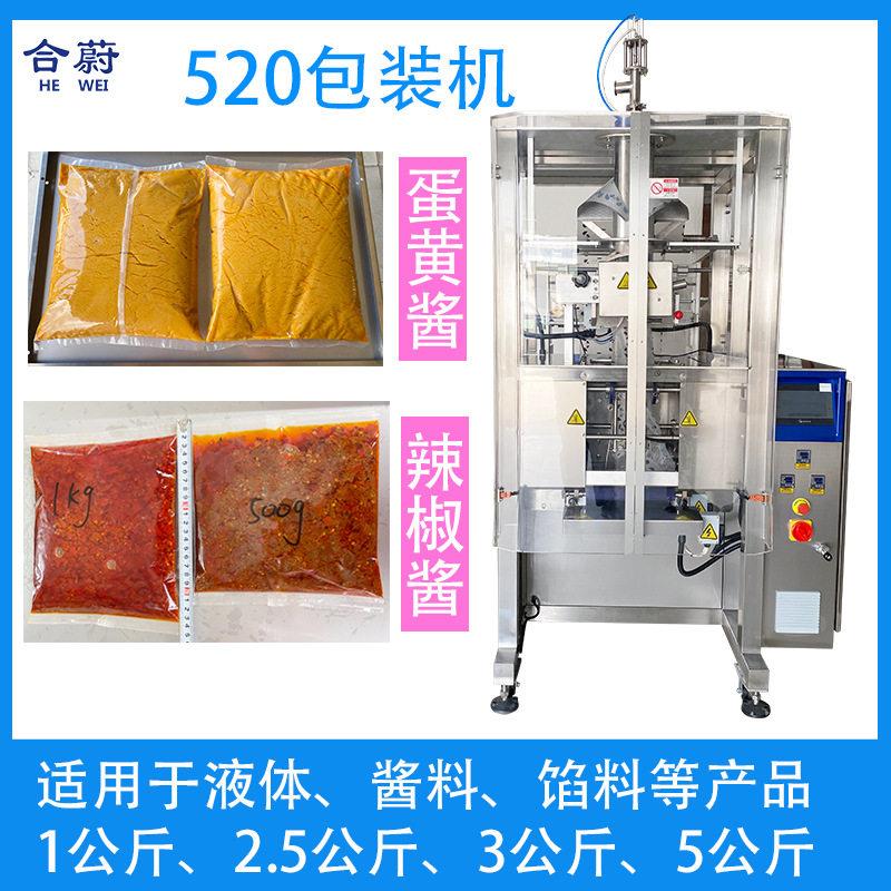 立式液体膏体包装机蜂蜜洗衣液蛋黄酱袋装打包机源头厂家