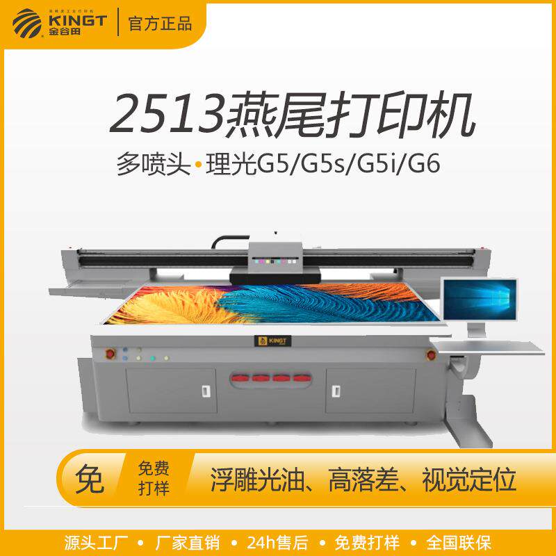 广东亚克力面板UV打印机眼镜盒LOGO彩绘金属包装盒uv直喷打印