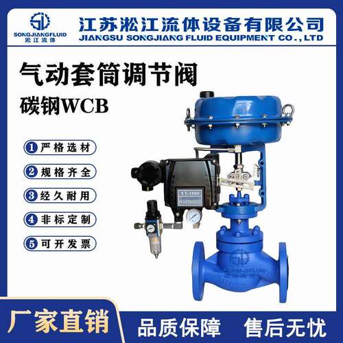 气动套筒调节阀ZJHM-16C碳钢WCB蒸汽高温防爆薄膜比例流量控制阀