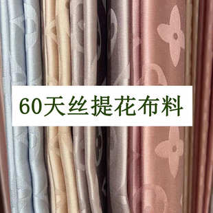 梭织2.5米宽暗纹天丝提花面料凉感再生面料 60支莱赛尔提花布料