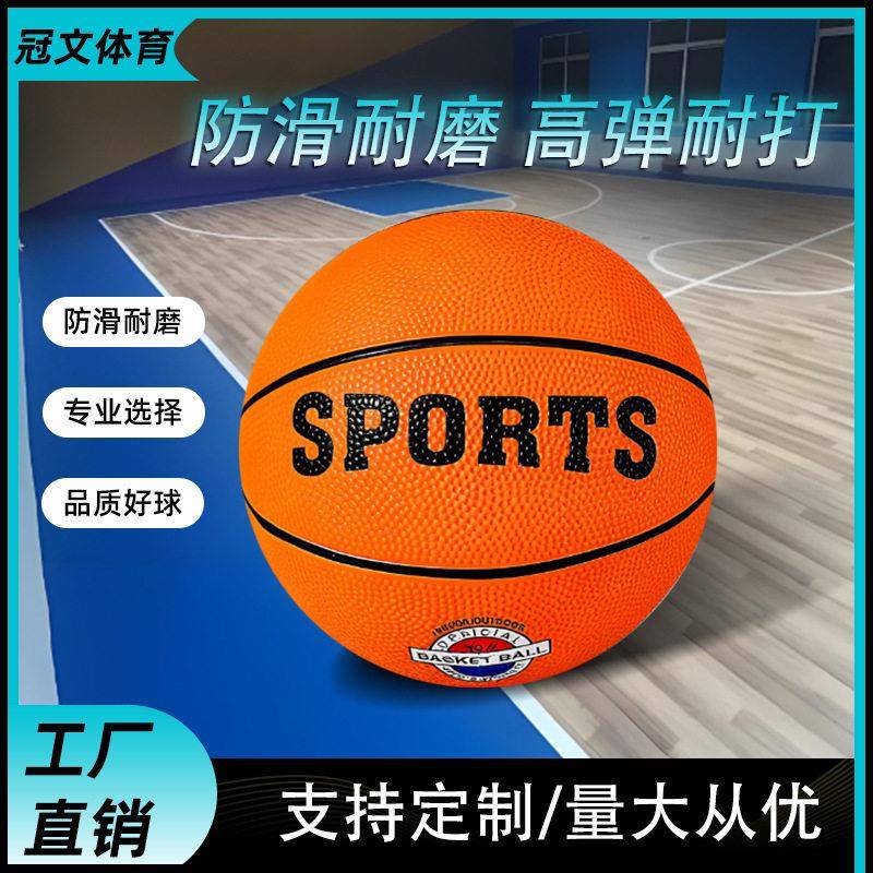 PU篮球3号5号7号PVC成人儿童比赛玩具户外专用防滑加厚耐磨手感图片