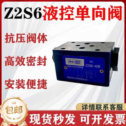 Z2S6-40B力士乐液压Z2S10-40叠加式液控单向阀Z2S16保压阀Z2S22 A