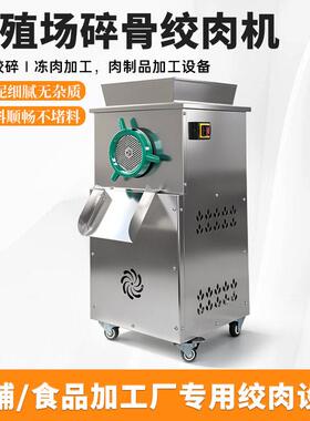 绞肉机商用大功率不锈钢多功能绞馅灌肠打肉馅搅碎机