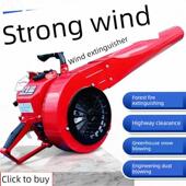 进口汽油手提式 吹吸暴风机大功率消防强力吹风工业用吹树叶鼓风机