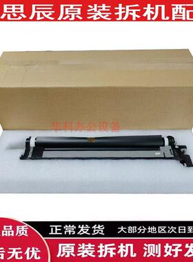 立思辰9540 9541 硒鼓 套鼓 感光鼓 转印带 定影器 组件