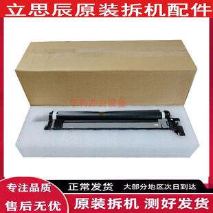 立思辰9540 9541 硒鼓 套鼓 感光鼓 转印带 定影器 组件