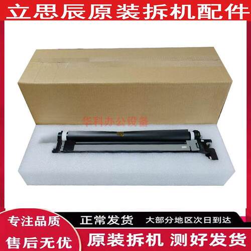 立思辰9540 9541 硒鼓 套鼓 感光鼓 转印带 定影器 组件