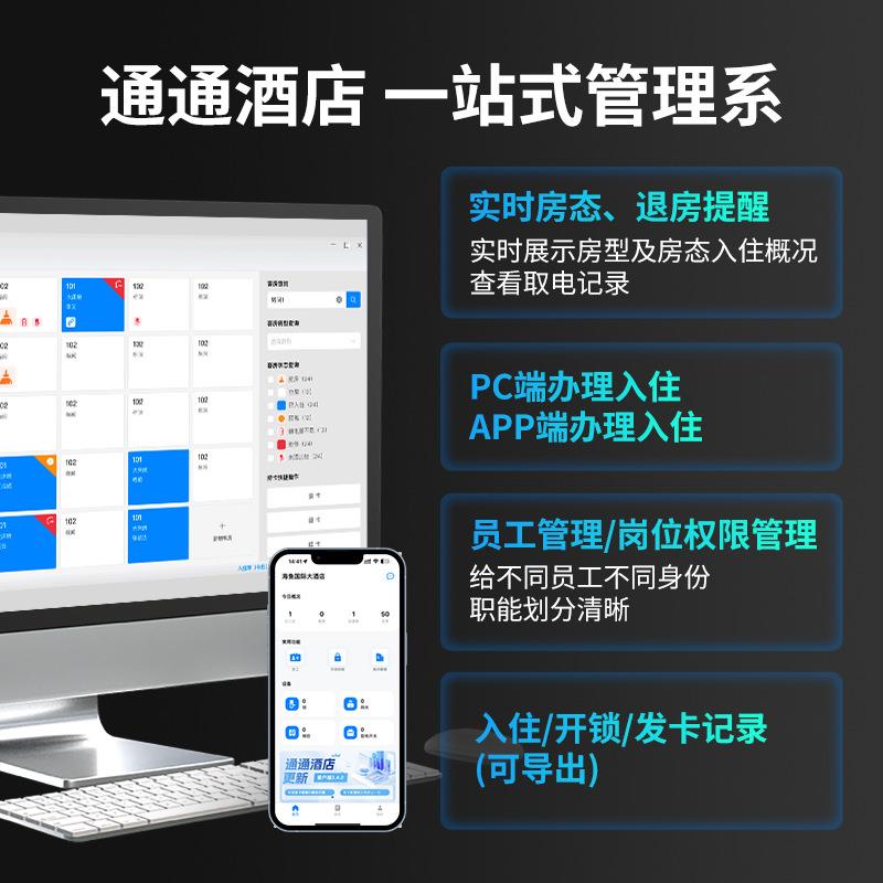 跨境酒店门锁通通酒店锁TTHOTEL智能锁刷卡锁宾馆门锁IC磁卡锁感