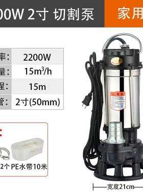 切割式污水泵KDM抽粪泥浆粪池家用2机2v排污泵抽化水灌0溉沼气池