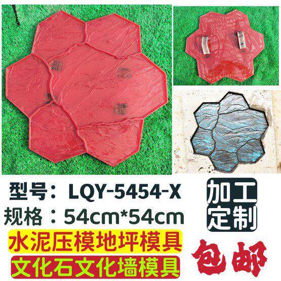 庭院水泥压花地坪文化砖文化石墙压模 墙面仿石纹模具全国包邮