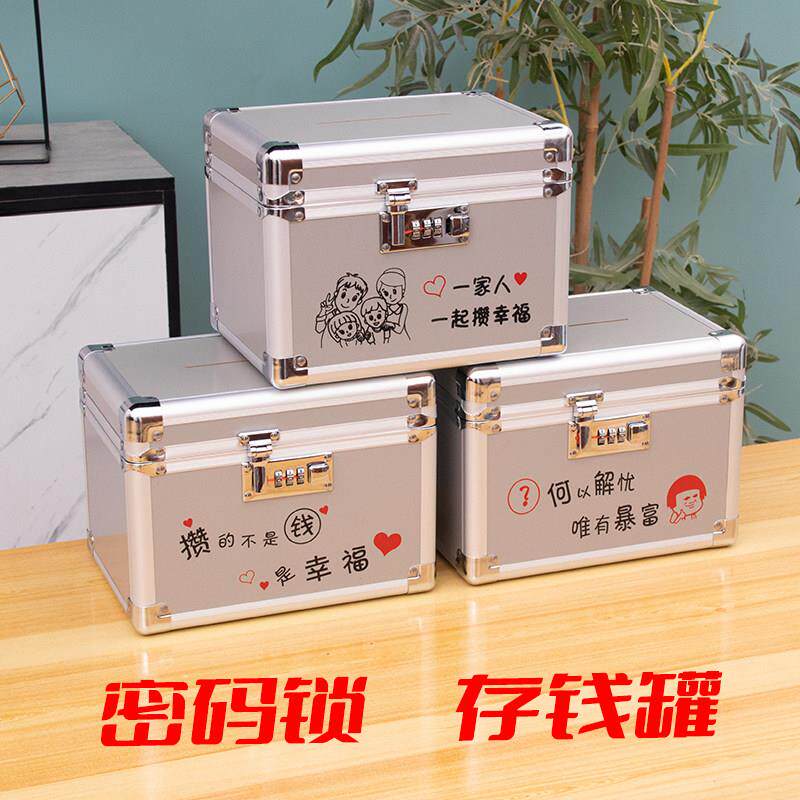 新款儿童新年压岁钱金属密码锁存钱罐可取大人大容量存钱箱存钱筒