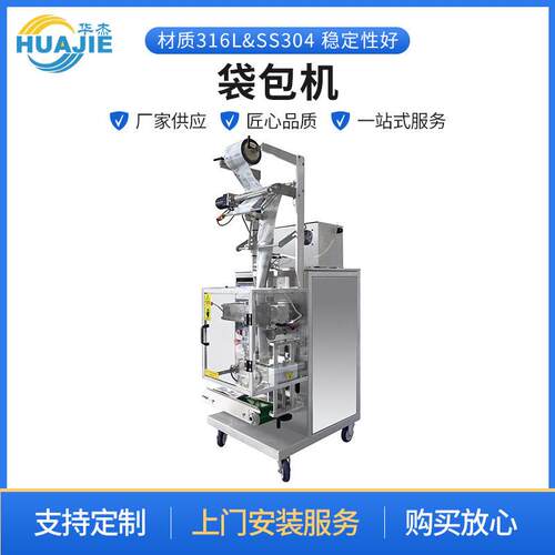 袋包机可移动式多功能螺丝五金零件包装机分装机定量打包机